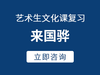 武漢高考沖刺